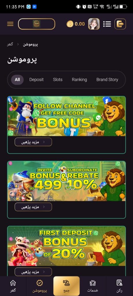 7WIN9 Game Deposit Screen.